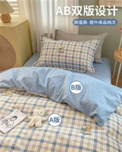 纯棉学生宿舍被套单人床三件套 儿童床单床上用品全棉