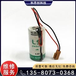 住友机电池 SAFT帅福得LS26500 3.6V 注塑机故障检测维修
