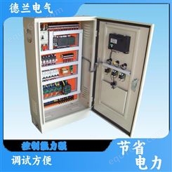 德兰电气 不锈钢变频柜成套 PLC电气柜 公楼组空 规格齐全 品牌