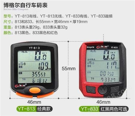 自行车码表里程表有线无线自行车码表有线无线里程表YT-813