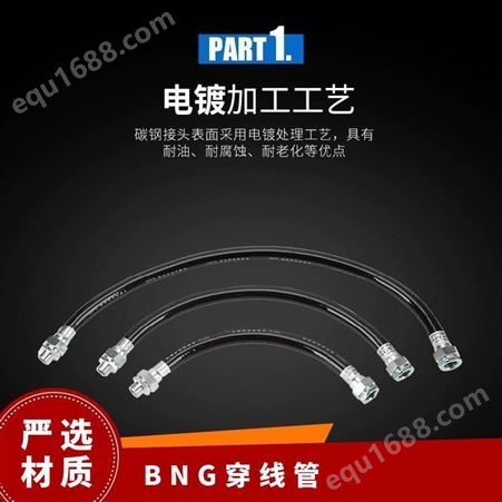 防爆挠性连接管pvc软管BNG穿线管6分DN20*1200橡胶管碳素钢接头