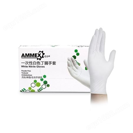 爱马斯 APFWCMD 一次性白色手套美容餐饮丁腈可丢弃型手套（无粉）