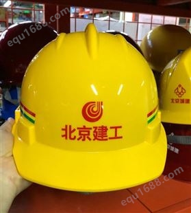 北京城建安全帽建筑工程防砸帽印标logo防护帽