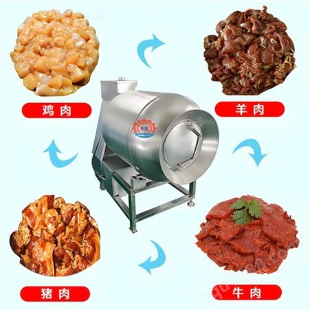 食品机械真空滚揉机牛肉腌制机自动出料腌制入味机